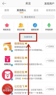 微博如何批量取消关注,快速清理关注列表,高效管理社交关系 微博如何批量取消关注,快速清理关注列表,高效管理社交关系