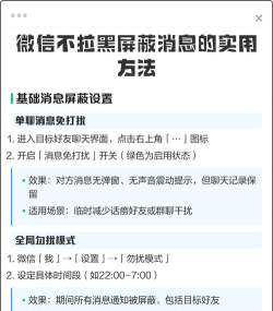 微信如何屏蔽某人消息,轻松设置免打扰,保护个人隐私空间 微信如何屏蔽某人消息,轻松设置免打扰,保护个人隐私空间