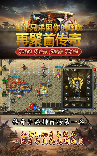 传奇怎么样,经典游戏回顾,玩家情怀与现状分析 传奇怎么样,经典游戏回顾,玩家情怀与现状分析