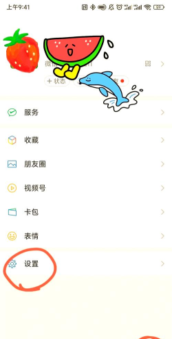 微信权限设置,保护个人隐私,管理好友互动 微信权限设置,保护个人隐私,管理好友互动