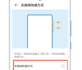 防误触模式,轻松解除,避免误操作困扰 防误触模式,轻松解除,避免误操作困扰