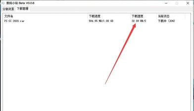迅雷下载速度,提升技巧分享,解决卡顿问题 迅雷下载速度,提升技巧分享,解决卡顿问题