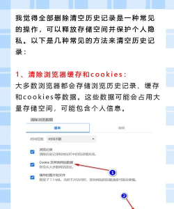 历史记录怎么删除,清理浏览痕迹,保护个人隐私 历史记录怎么删除,清理浏览痕迹,保护个人隐私