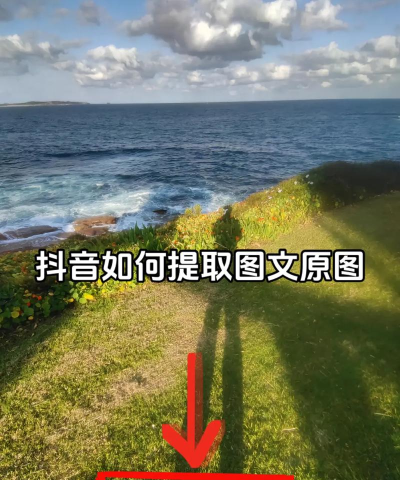 怎么截图视频,快速提取画面,保存清晰图片 怎么截图视频,快速提取画面,保存清晰图片