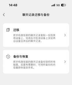 微信如何转移到新手机,数据迁移方法,新旧设备同步 微信如何转移到新手机,数据迁移方法,新旧设备同步