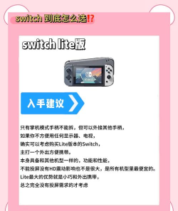 switch怎么买,渠道选择,价格对比 switch怎么买,渠道选择,价格对比