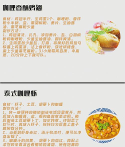 咖喱怎么做的,家常做法分享,新手也能轻松上手 咖喱怎么做的,家常做法分享,新手也能轻松上手