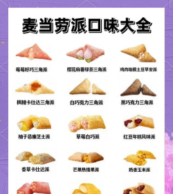 如何买派,挑选合适口味,享受美味体验 如何买派,挑选合适口味,享受美味体验
