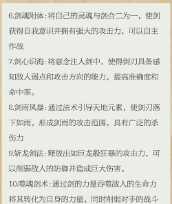 如何注剑,提升实战威力,掌握核心技巧 如何注剑,提升实战威力,掌握核心技巧