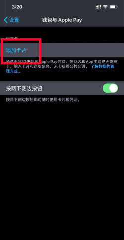 苹果支付怎么用,绑定银行卡,日常支付场景 苹果支付怎么用,绑定银行卡,日常支付场景