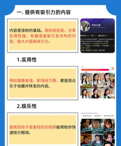 全民刷如何,提升互动效果,增加粉丝粘性 全民刷如何,提升互动效果,增加粉丝粘性