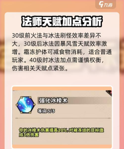 天赋如何加点,提升角色实力,优化战斗体验 天赋如何加点,提升角色实力,优化战斗体验