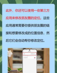 朋友圈怎么定位,掌握核心方法,轻松找到位置信息 朋友圈怎么定位,掌握核心方法,轻松找到位置信息