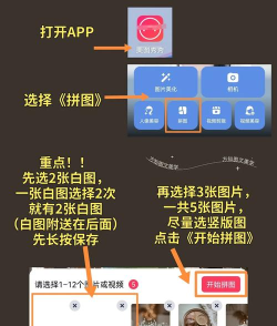 相片怎么拼图,简单几步,轻松搞定 相片怎么拼图,简单几步,轻松搞定