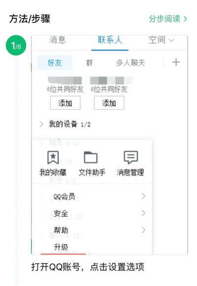 怎么查qq,快速找到好友,掌握实用方法 怎么查qq,快速找到好友,掌握实用方法