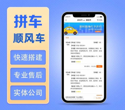 怎么找拼车,安全又省钱,出行更轻松 怎么找拼车,安全又省钱,出行更轻松