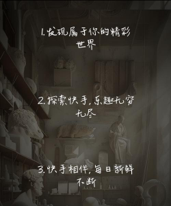 快手怎么发,新手入门指南,轻松上手分享 快手怎么发,新手入门指南,轻松上手分享