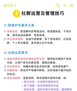 怎么设置群管理,掌握核心步骤,轻松管理社群 怎么设置群管理,掌握核心步骤,轻松管理社群